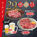 焼肉ヌルボン庵 iori 長丘のおすすめ料理1
