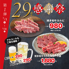 焼肉ヌルボン庵 iori 長丘のおすすめ料理1