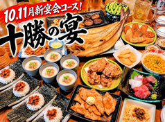 鴨川 帯広の写真