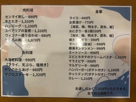 メニュー