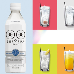 ノンアルコールドリンク