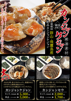 オリジナル参鶏湯