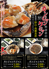 オリジナル参鶏湯