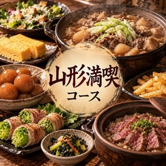 さくら 山形本店のコース写真