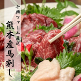 肉酒場 ぶれゑめん 大和駅前店のおすすめ料理2