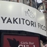 YAKITORI FICOのロゴ
