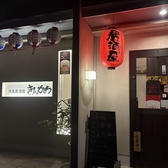 洋風居酒屋 きんかわの雰囲気3