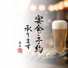 とり鉄　岡山駅西口店のおすすめ料理2