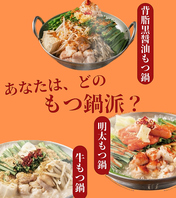 名物もつ鍋鍋