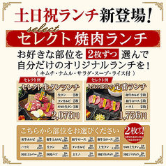 個室焼肉 和苑 南浦和のおすすめポイント1