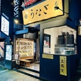 間口はコンパクトながら、店内は1名様から8名様まで対応。カウンター・個室・半個室・ソファー席を完備しています。店頭にはディスプレイを設置し、外からも見える鰻の立て場では、時間が合えば仕込みの様子もご覧いただけます。夜でも明るく、気軽に入りやすい一軒です。
