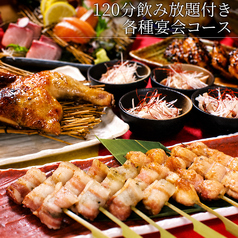 焼鳥倶楽部 ふとっぱらやの写真