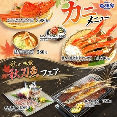 旬の食材を使用したおすすめメニュー