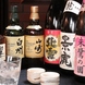 料理に合う焼酎・ウイスキー・日本酒が豊富！
