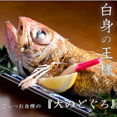 居酒屋ごっつお 金沢片町のおすすめ料理3