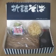 年越し生蕎麦　七三蕎麦　お持ち帰り