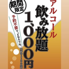 肉丸 錦糸町店のコース写真