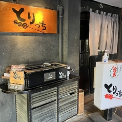 とりっちの外観3