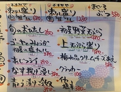 季節のおすすめ 旬とお魚