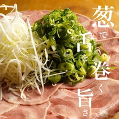 葱と頂く！さっぱりタンしゃぶ