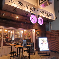 【韓国料理】シガン生サムギョプサル専門店　今池の雰囲気2