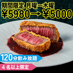 星空サンシャインTOKYO 池袋店のコース写真