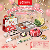 海底撈火鍋 新宿店のおすすめ料理2