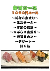 旬菜個室居酒屋 晴れのち晴れのコース写真