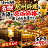 はかた商店湘南台東口店のおすすめポイント1