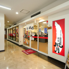 鶴橋風月 江坂店の外観1