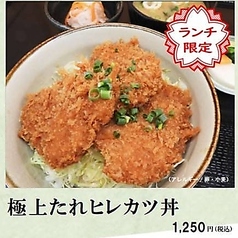 一福来のおすすめランチ3