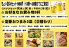 びびび食堂 東京店のおすすめポイント1
