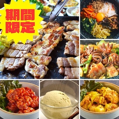李朝園 住道店のコース写真