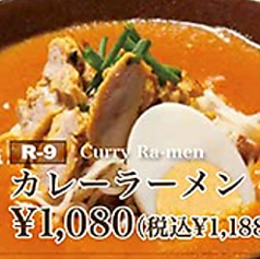 カレーラーメン