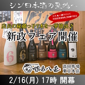 鶴亀八番 高田馬場 東京本店の詳細