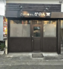 ごはん屋さん かのんの写真