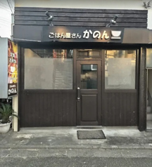 ごはん屋さん かのんの写真