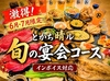 地産地消 十勝帯広 大衆食堂とかち晴ル