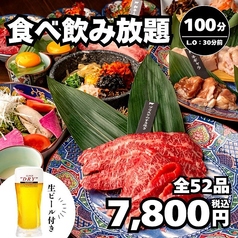 ちからや 名駅店のコース写真