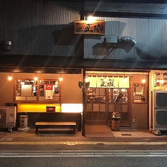 直球 薬院本店の外観1