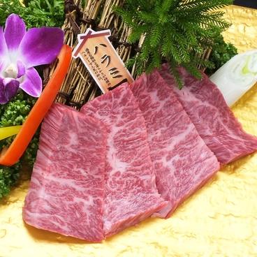 焼肉 肉の頂晃 横浜南部市場のおすすめ料理1