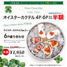 キンカウーカ KINKAWOOKA Grill and Oyster Bar 横浜ベイクォーター店のおすすめポイント1