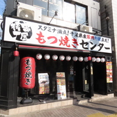 串屋横丁 もつ焼きセンター 根津店の雰囲気3