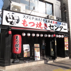 串屋横丁 根津店の雰囲気3