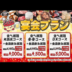 安安 宇都宮石井店のおすすめ料理2