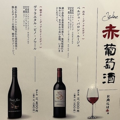 □■□赤ワインをご用意□■□