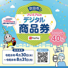 牛角 吹田上山手店の写真
