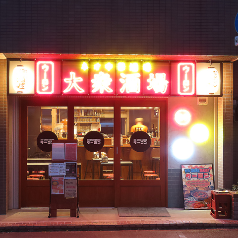 一人飲みから宴会まで！本格中華×新感覚を味わえるネオ中華酒場