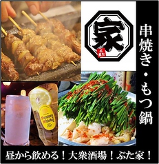 新潟 地鶏 焼き鳥 焼きとんを食べたい 特集 英語メニュー ホットペッパーグルメ