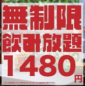 飲み放題が豊富！無制限飲み放題や、チャミスル付き飲み放題、スタンダードに2時間飲み放題など！お好みに合わせてプランをお選びください♪